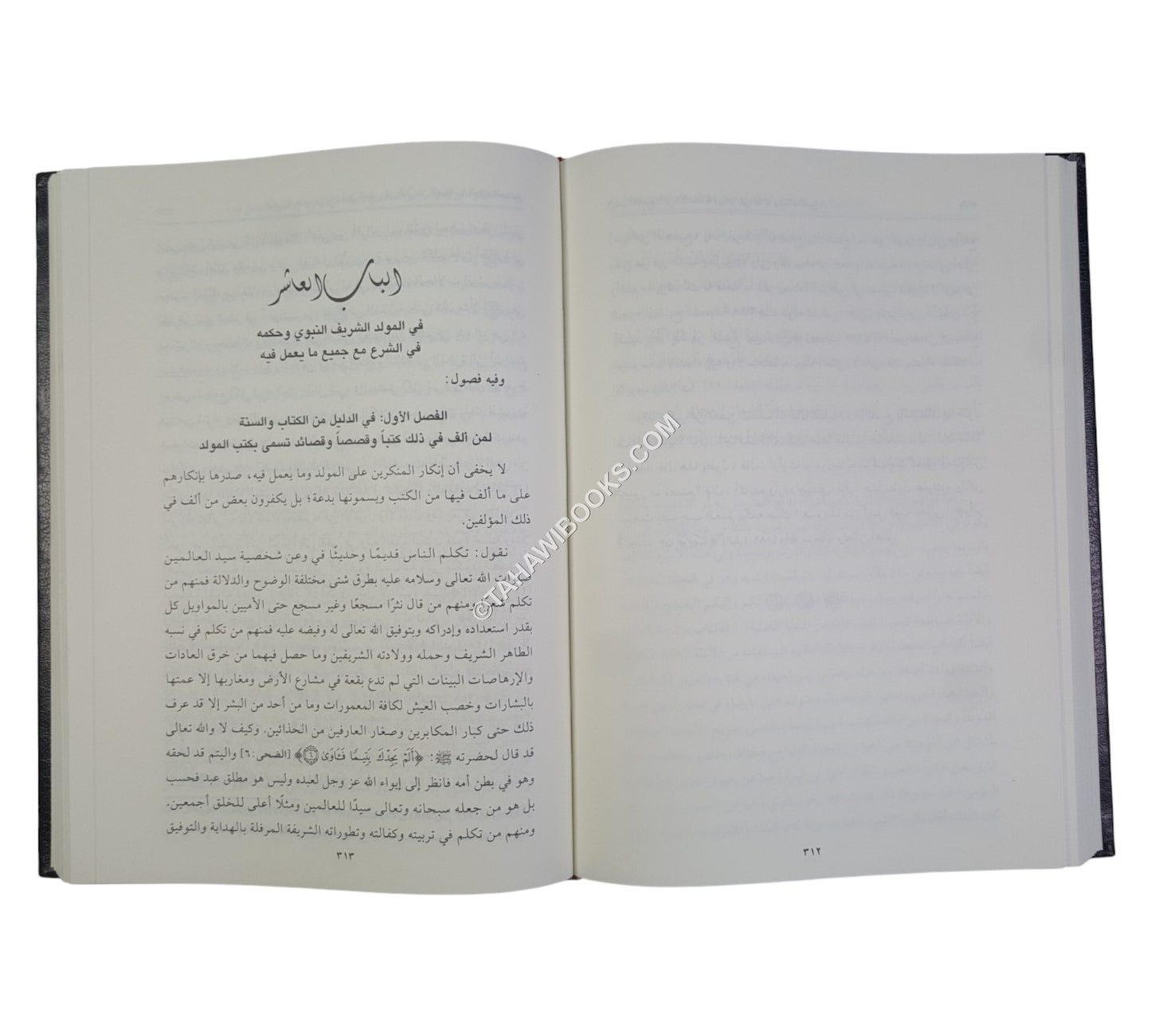 فيض الوهاب في بيان أهل الحق ومن ضل عن الصواب