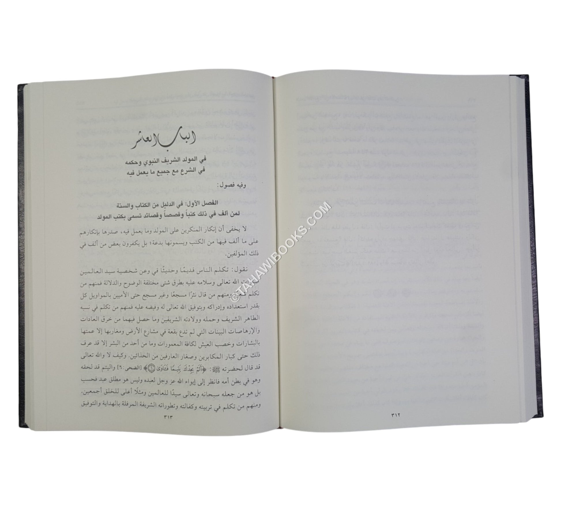 فيض الوهاب في بيان أهل الحق ومن ضل عن الصواب