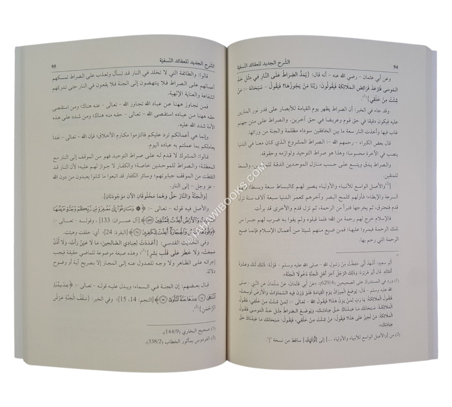 الشرح الجديد للعقائد النسفية
