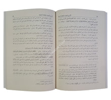الشرح الجديد للعقائد النسفية
