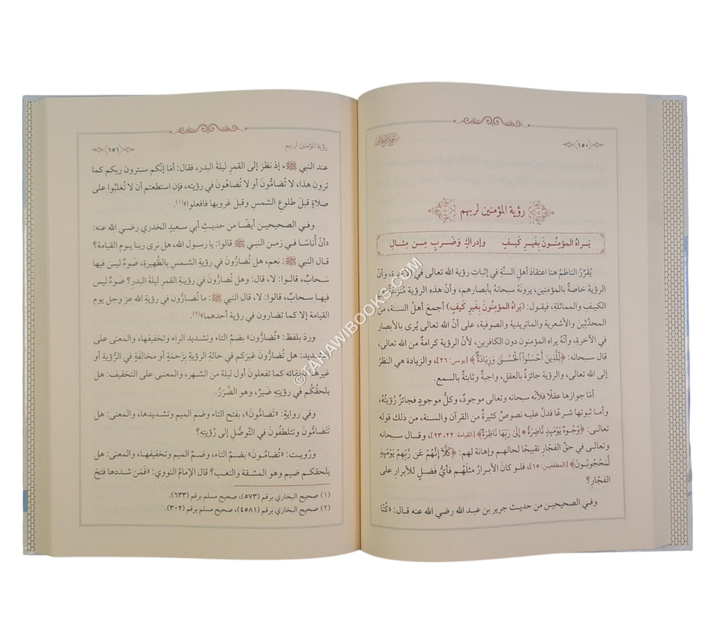بلوغ المعالي بشرح منظومة بدء الأمالي