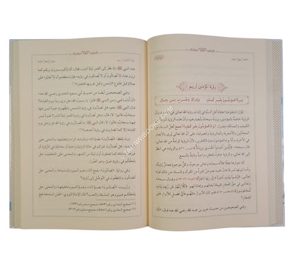 بلوغ المعالي بشرح منظومة بدء الأمالي