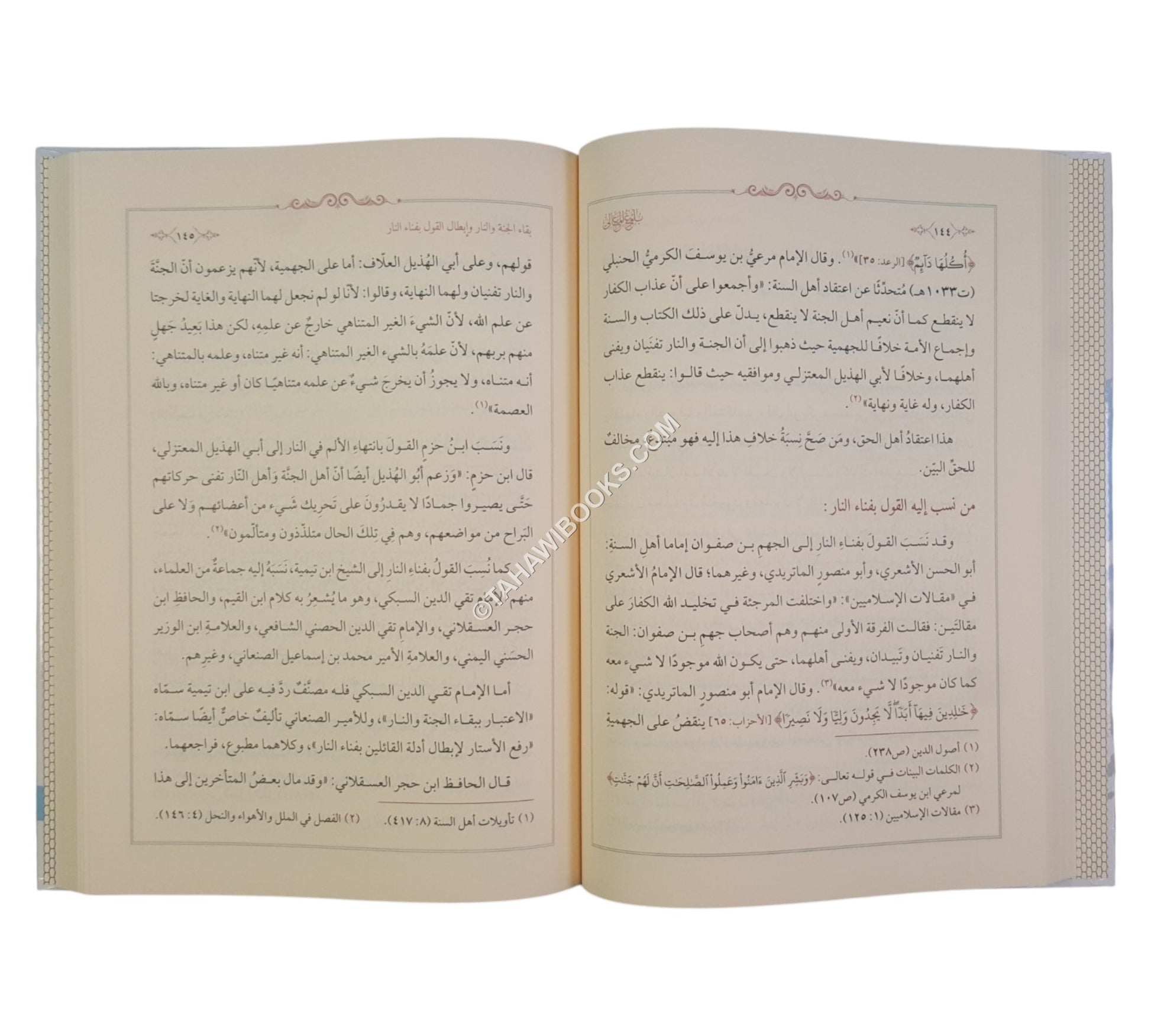 بلوغ المعالي بشرح منظومة بدء الأمالي
