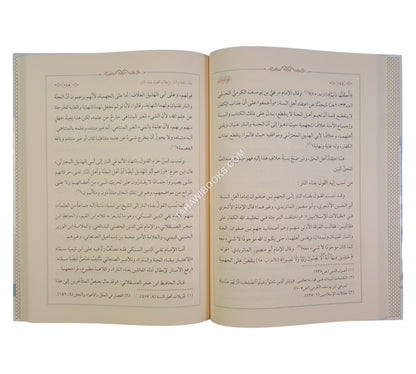 بلوغ المعالي بشرح منظومة بدء الأمالي
