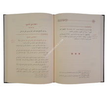 شرح العقائد النسفية-تحقيق الكتاب