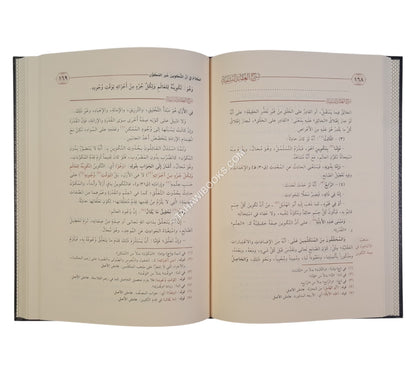شرح العقائد النسفية-تحقيق الكتاب