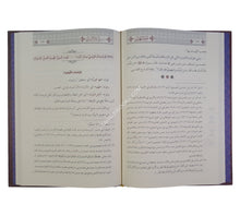 ضوء المعالي شرح الأمالي-السراج