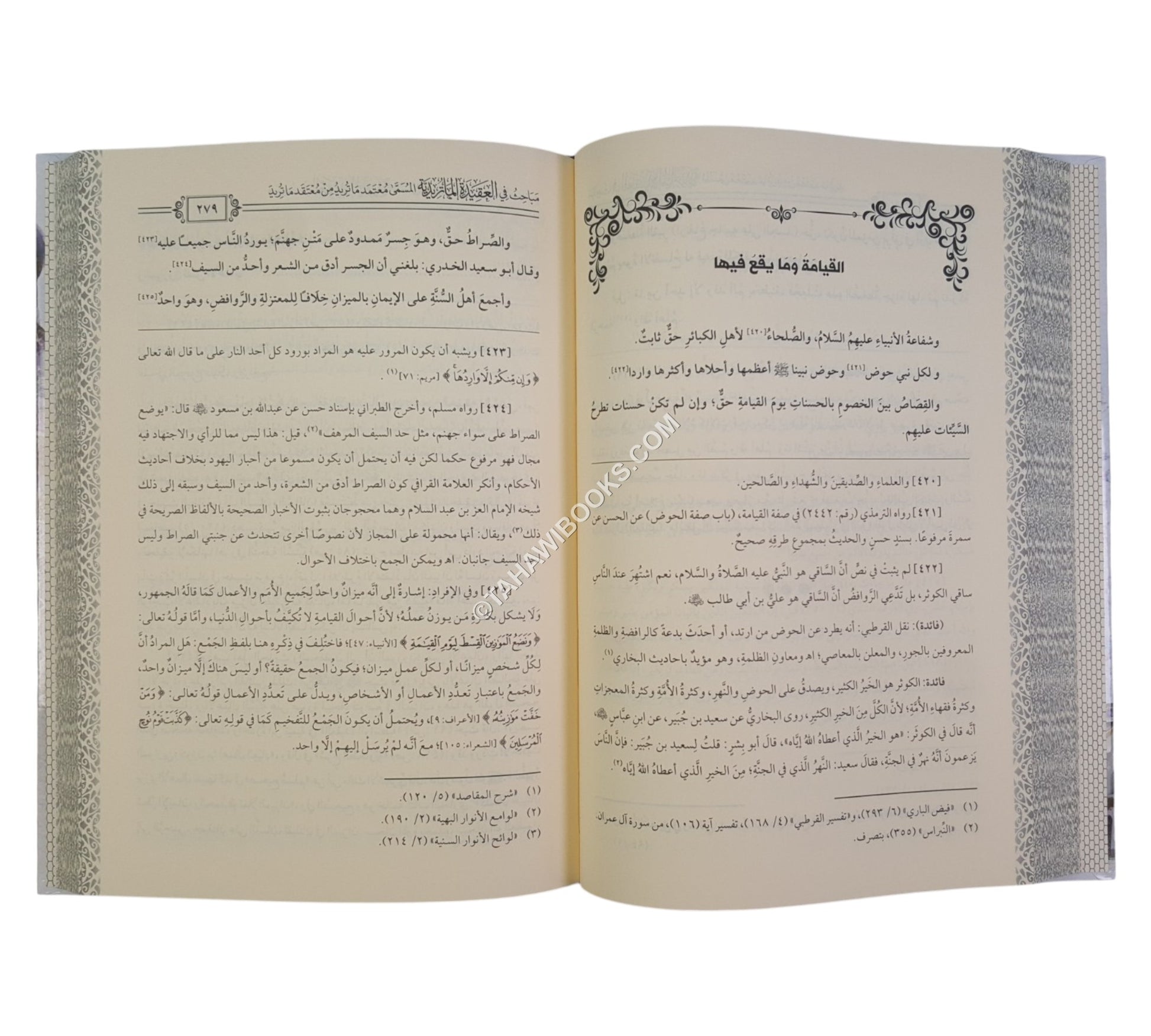 مباحث في العقيدة الماتريدية:معتمد ما تريد من معتقد ماتريد ط:٢