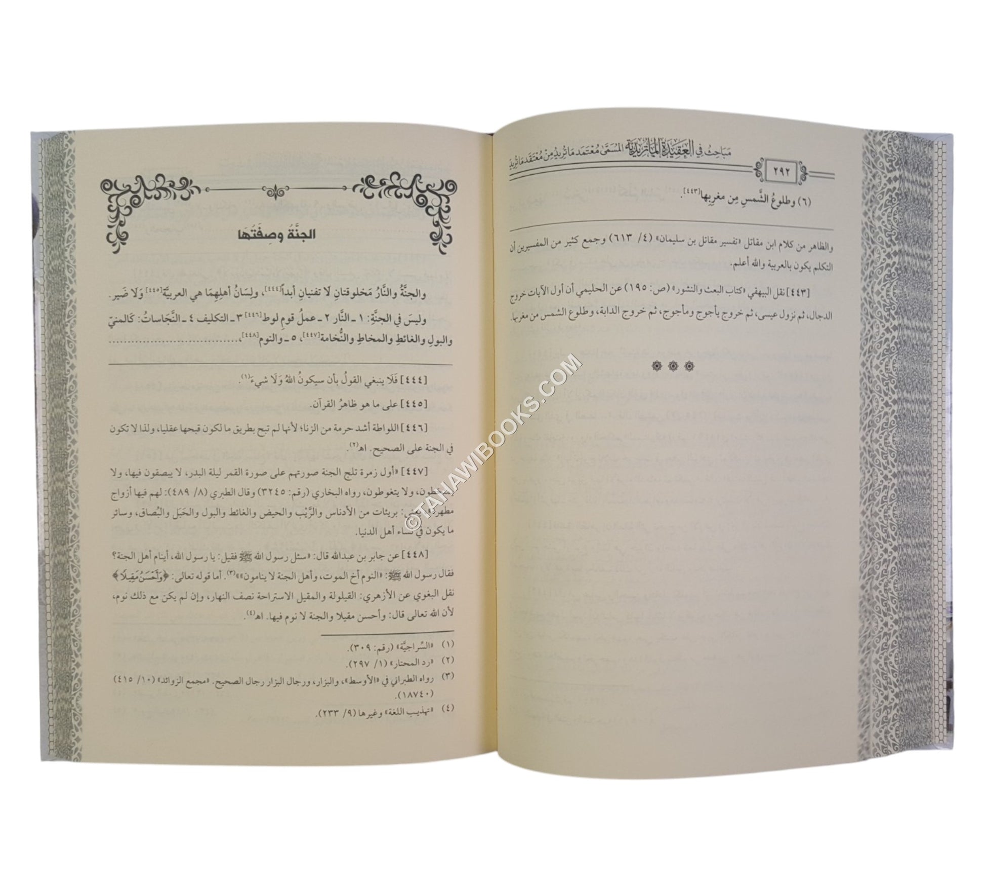 مباحث في العقيدة الماتريدية:معتمد ما تريد من معتقد ماتريد ط:٢