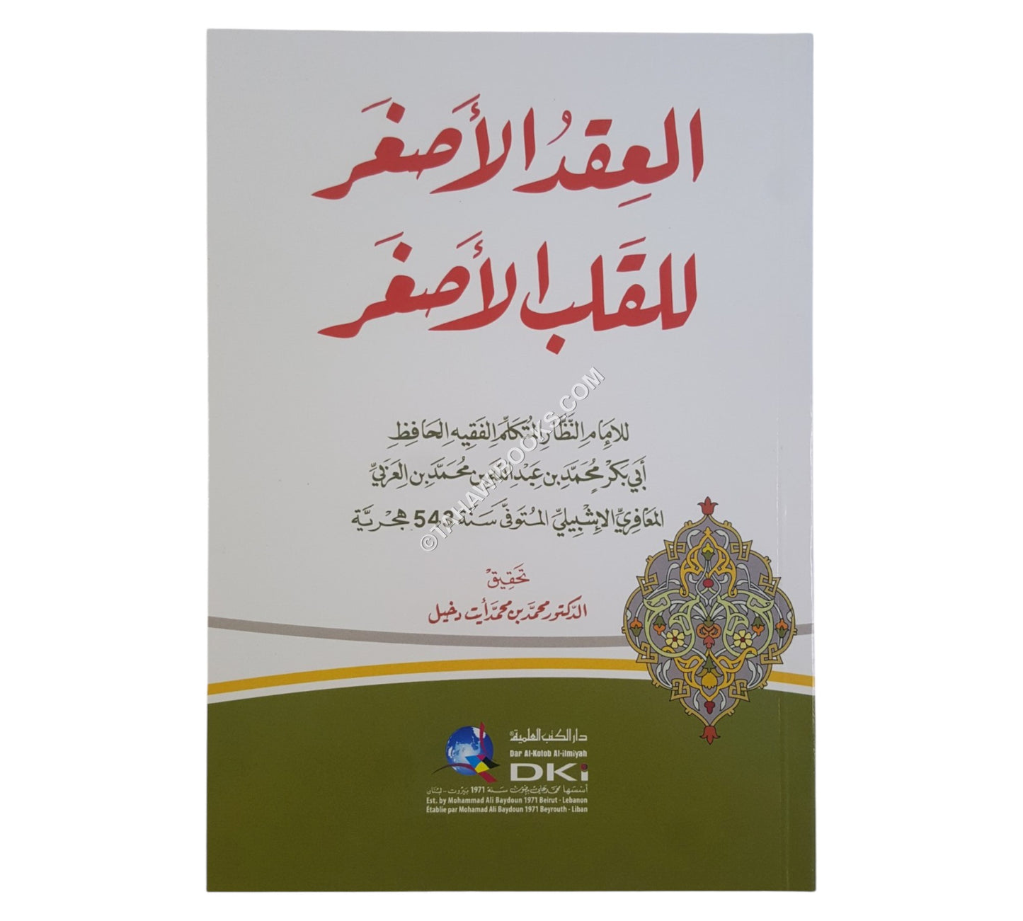 العقد الأصغر للقلب الأصغر