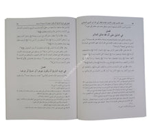 العقد الأصغر للقلب الأصغر