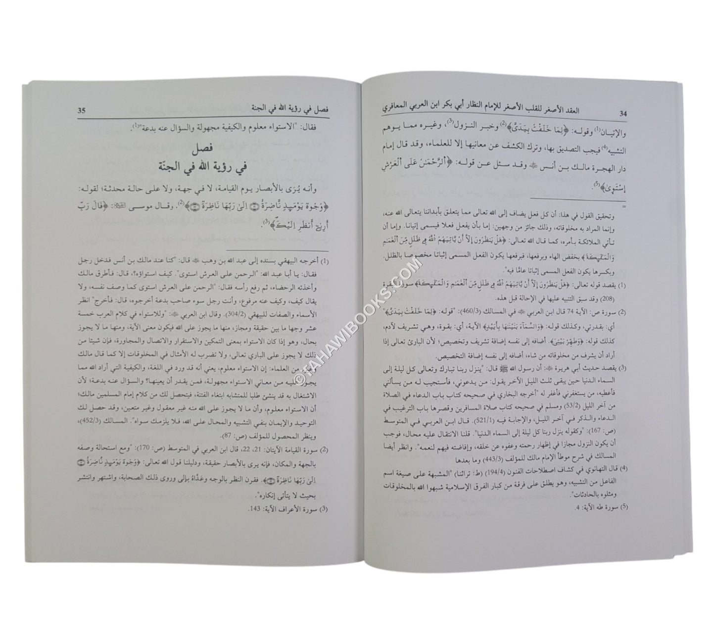 العقد الأصغر للقلب الأصغر