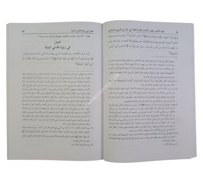 العقد الأصغر للقلب الأصغر