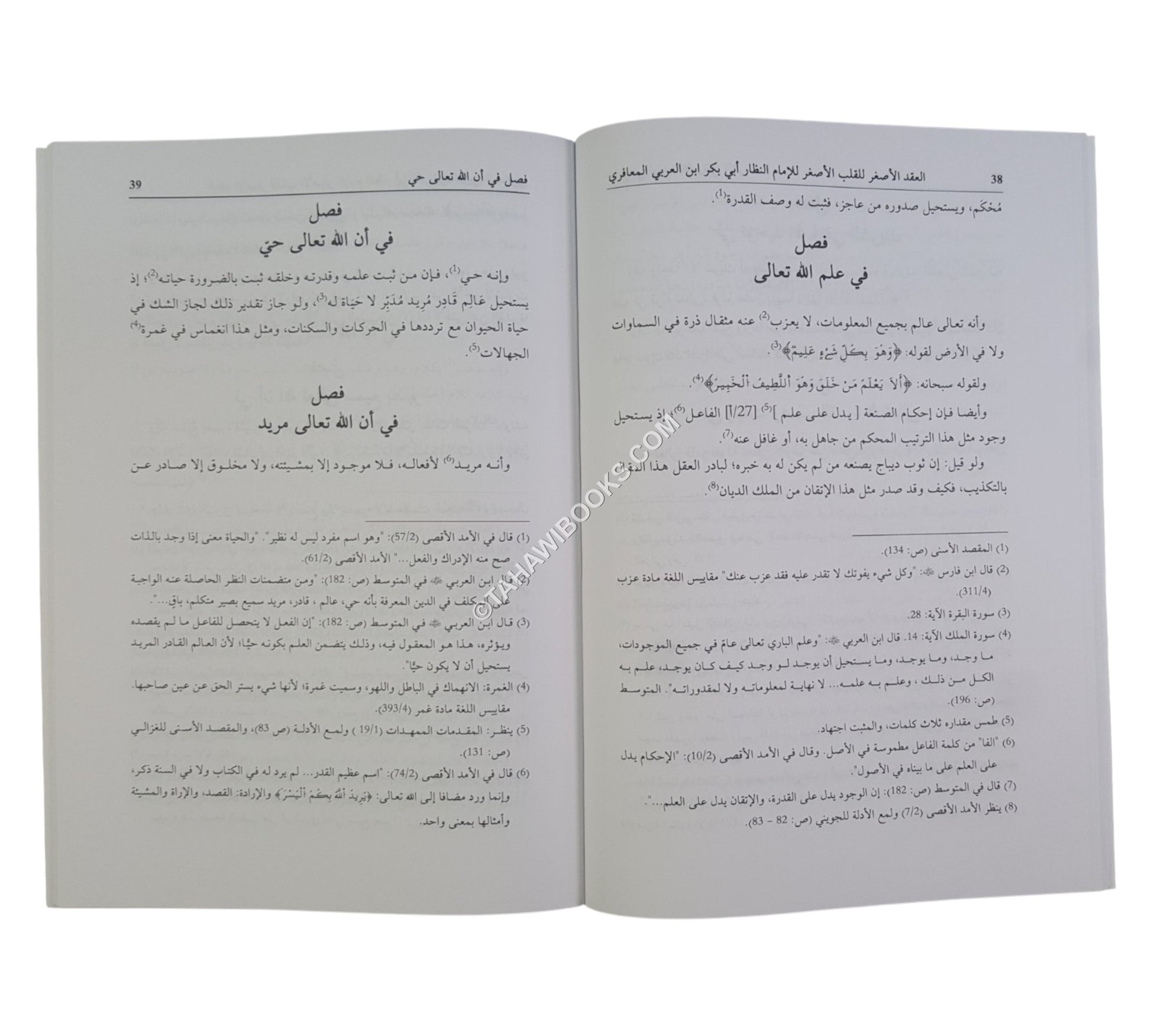 العقد الأصغر للقلب الأصغر
