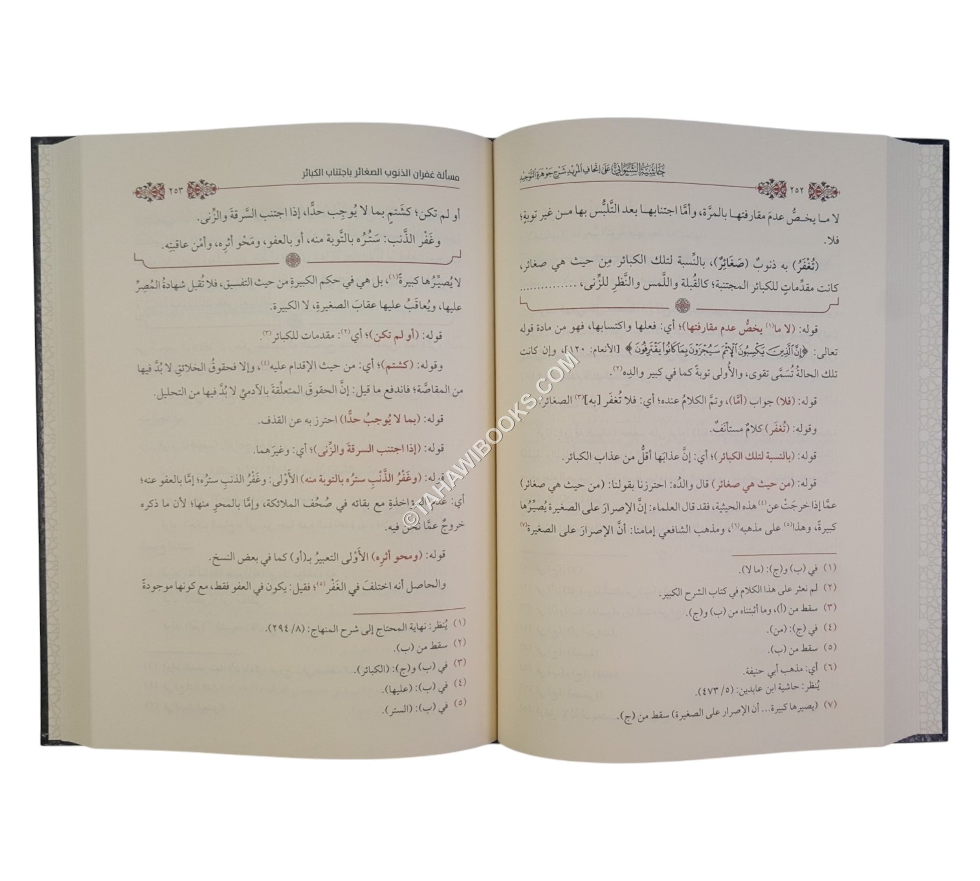حاشية الشنواني على إتحاف المريد شرح جوهرة التوحيد-ابن حزم