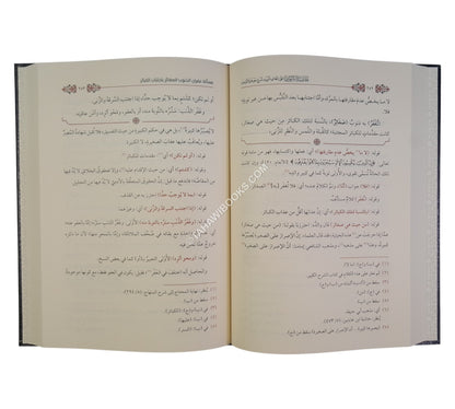 حاشية الشنواني على إتحاف المريد شرح جوهرة التوحيد-ابن حزم