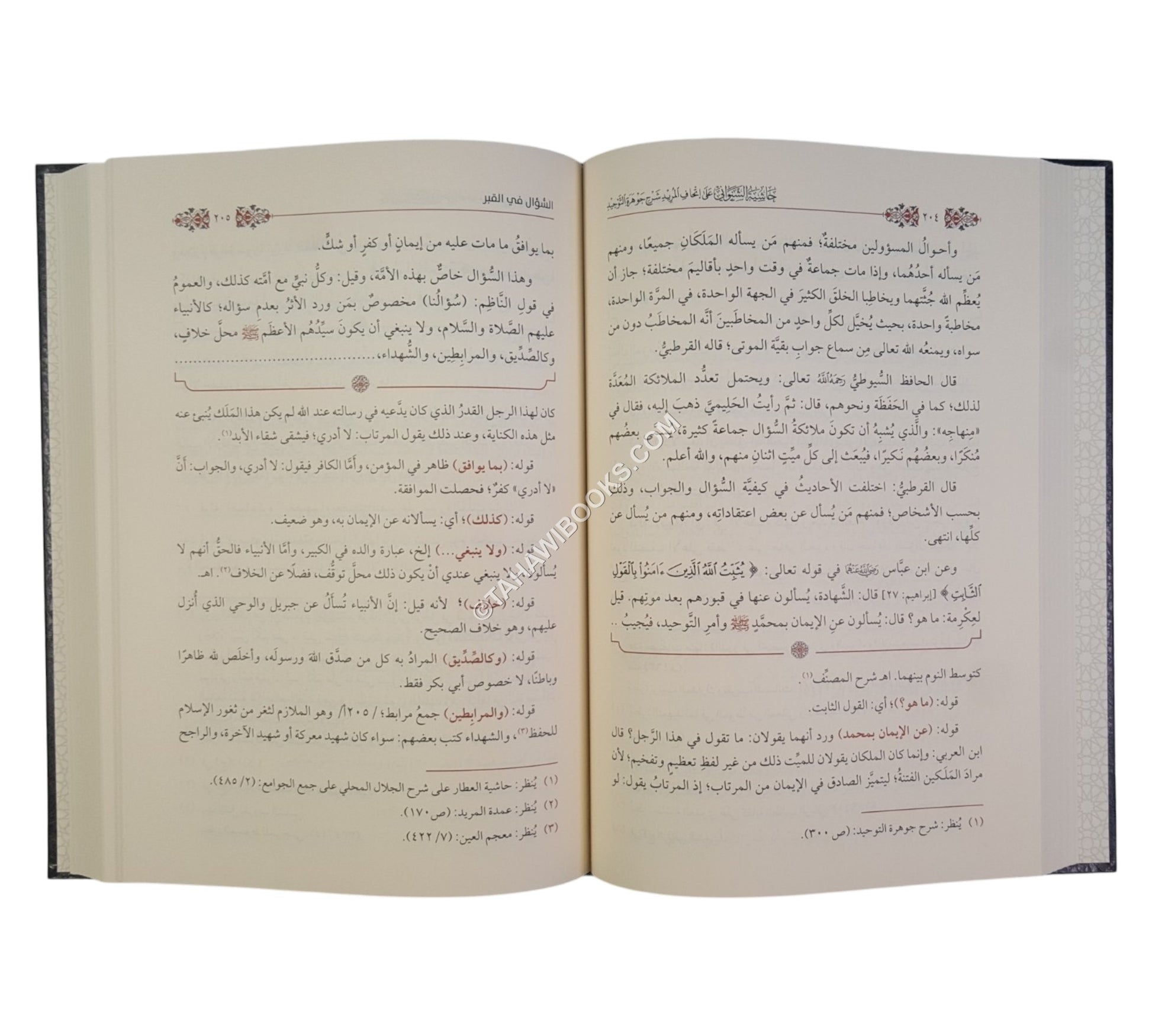 حاشية الشنواني على إتحاف المريد شرح جوهرة التوحيد-ابن حزم