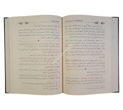 حاشية الشنواني على إتحاف المريد شرح جوهرة التوحيد-ابن حزم