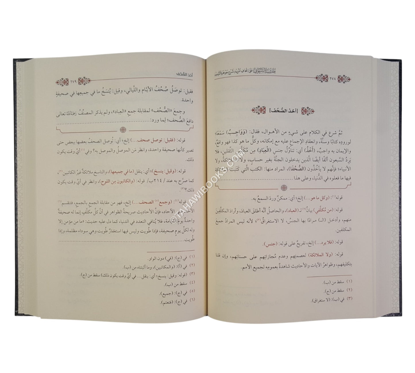 حاشية الشنواني على إتحاف المريد شرح جوهرة التوحيد-ابن حزم