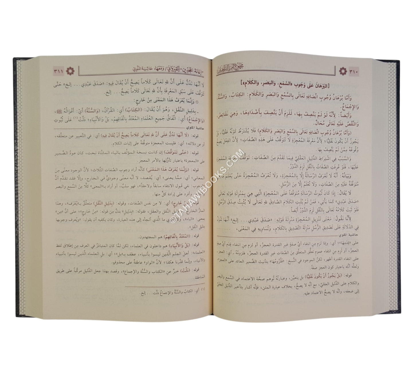 مجموع أم البراهين