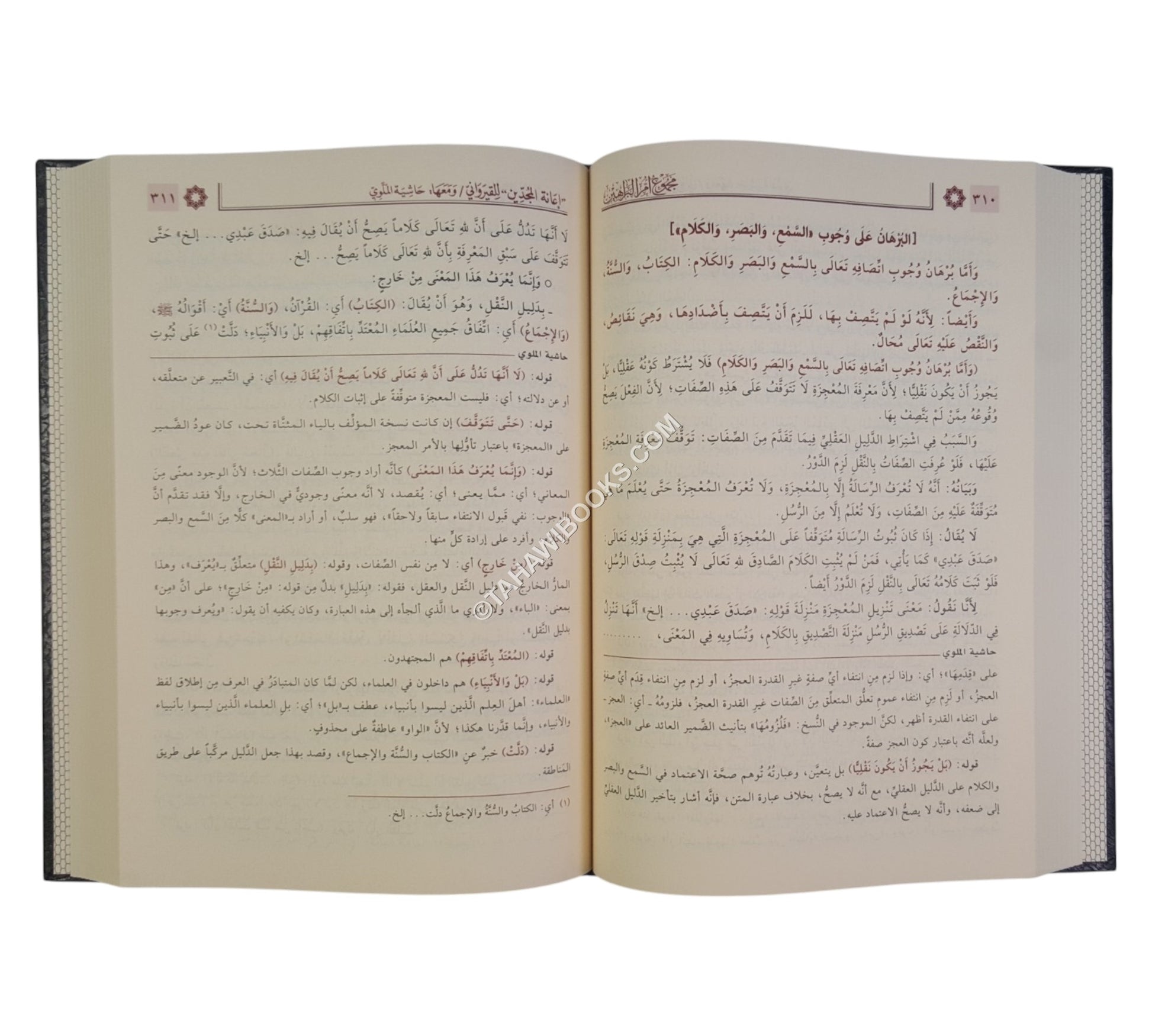 مجموع أم البراهين
