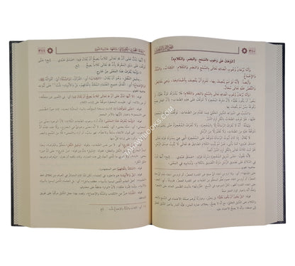 مجموع أم البراهين