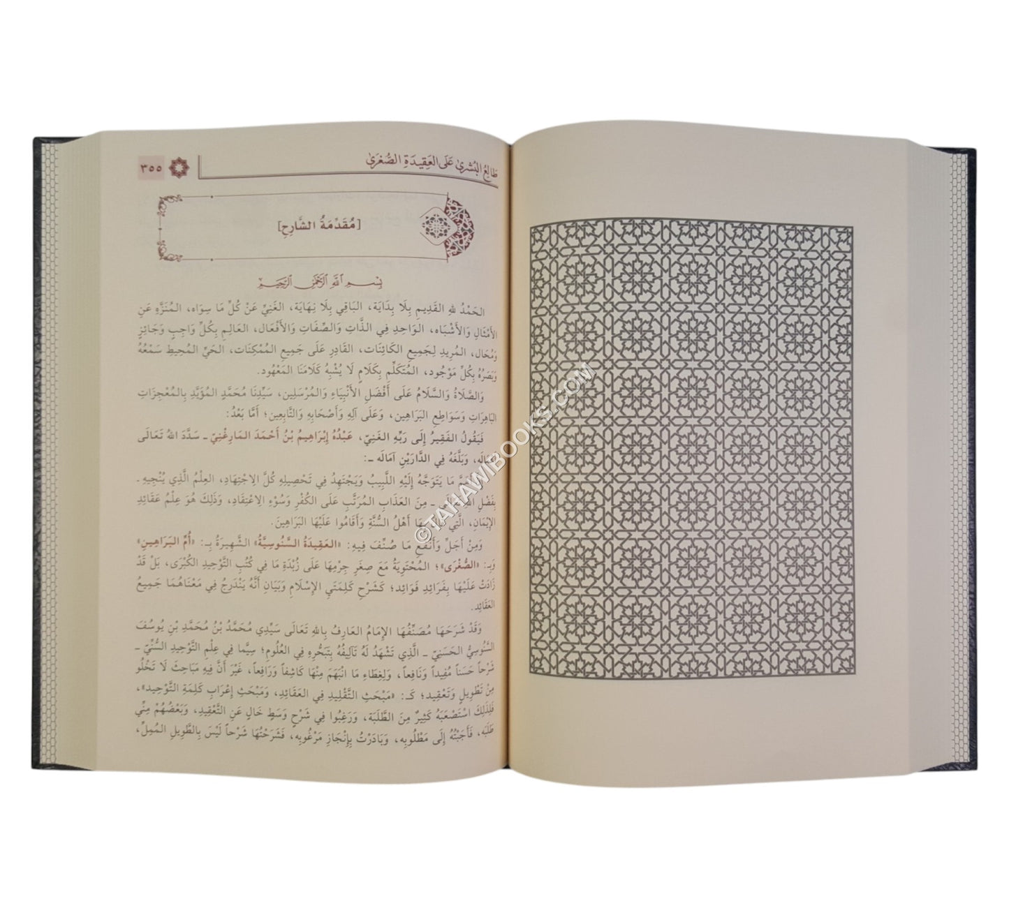 مجموع أم البراهين