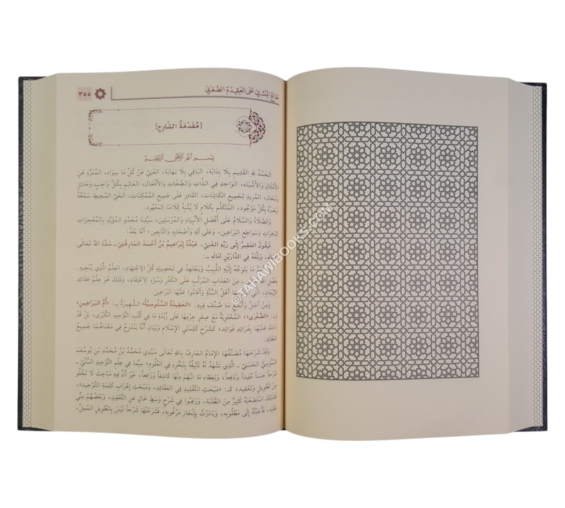 مجموع أم البراهين