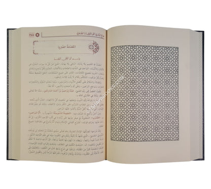 مجموع أم البراهين