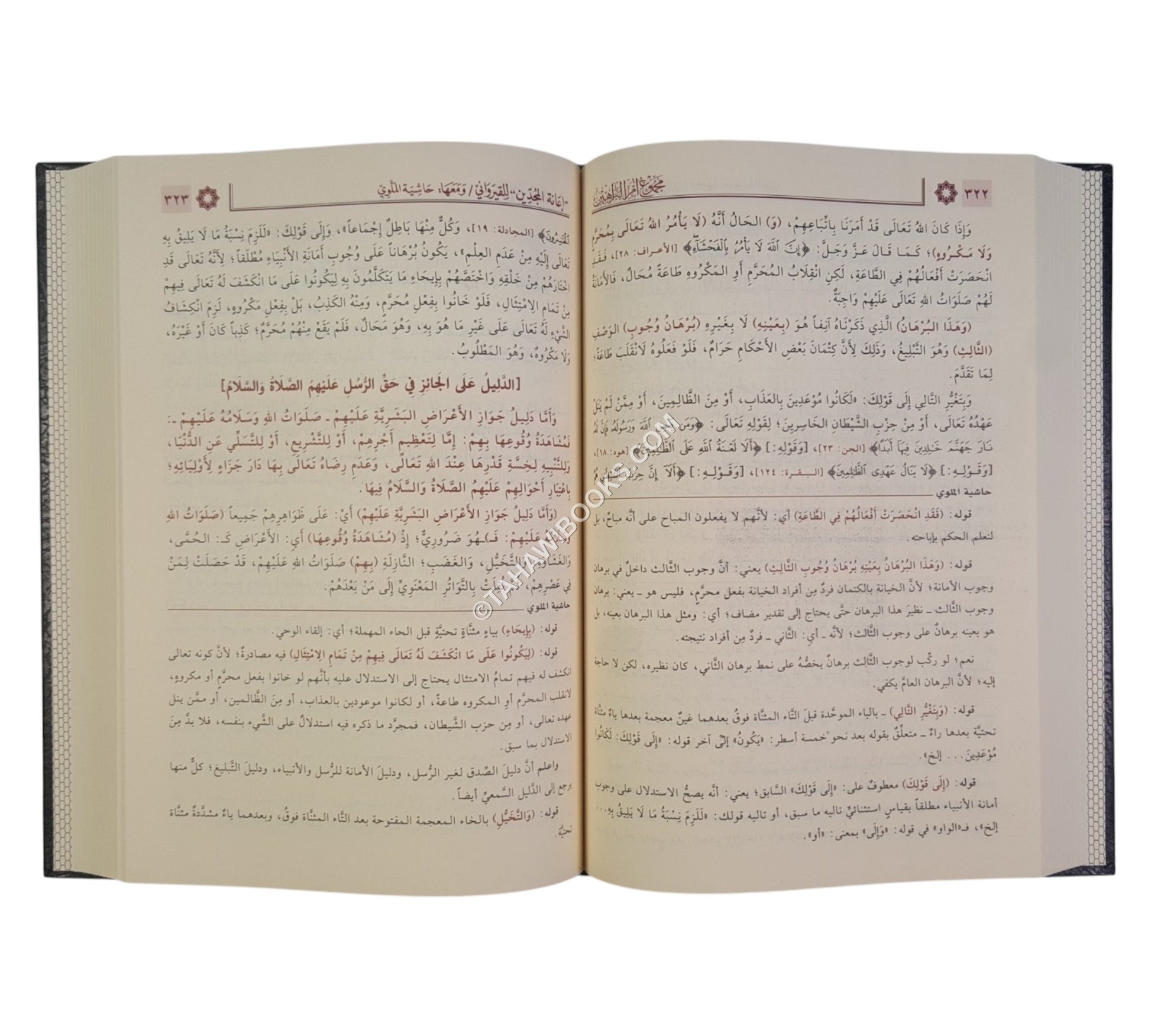 مجموع أم البراهين