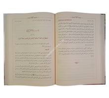 الإنتصار للإمام النووي ومنهجه العقدي