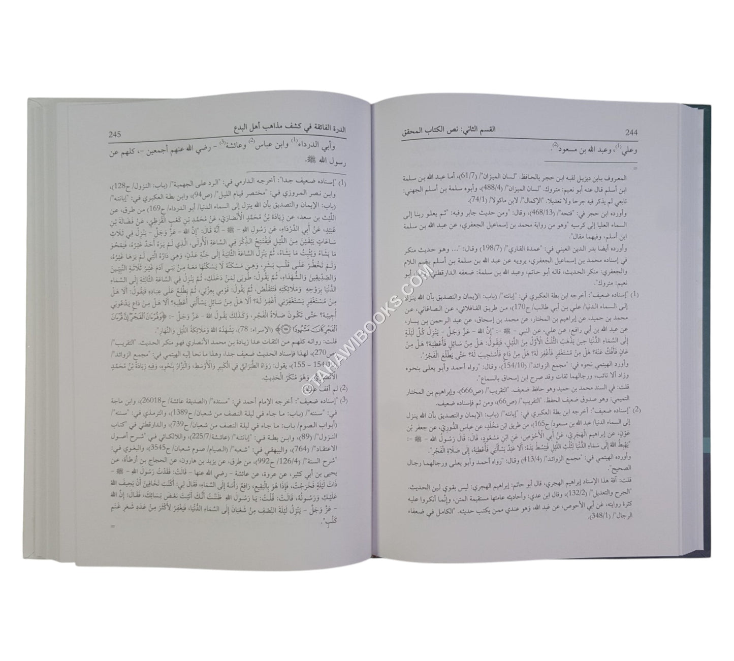 الدرة الفائقة في كشف مذاهب اهل البدع من الخوارج والمعتزلة