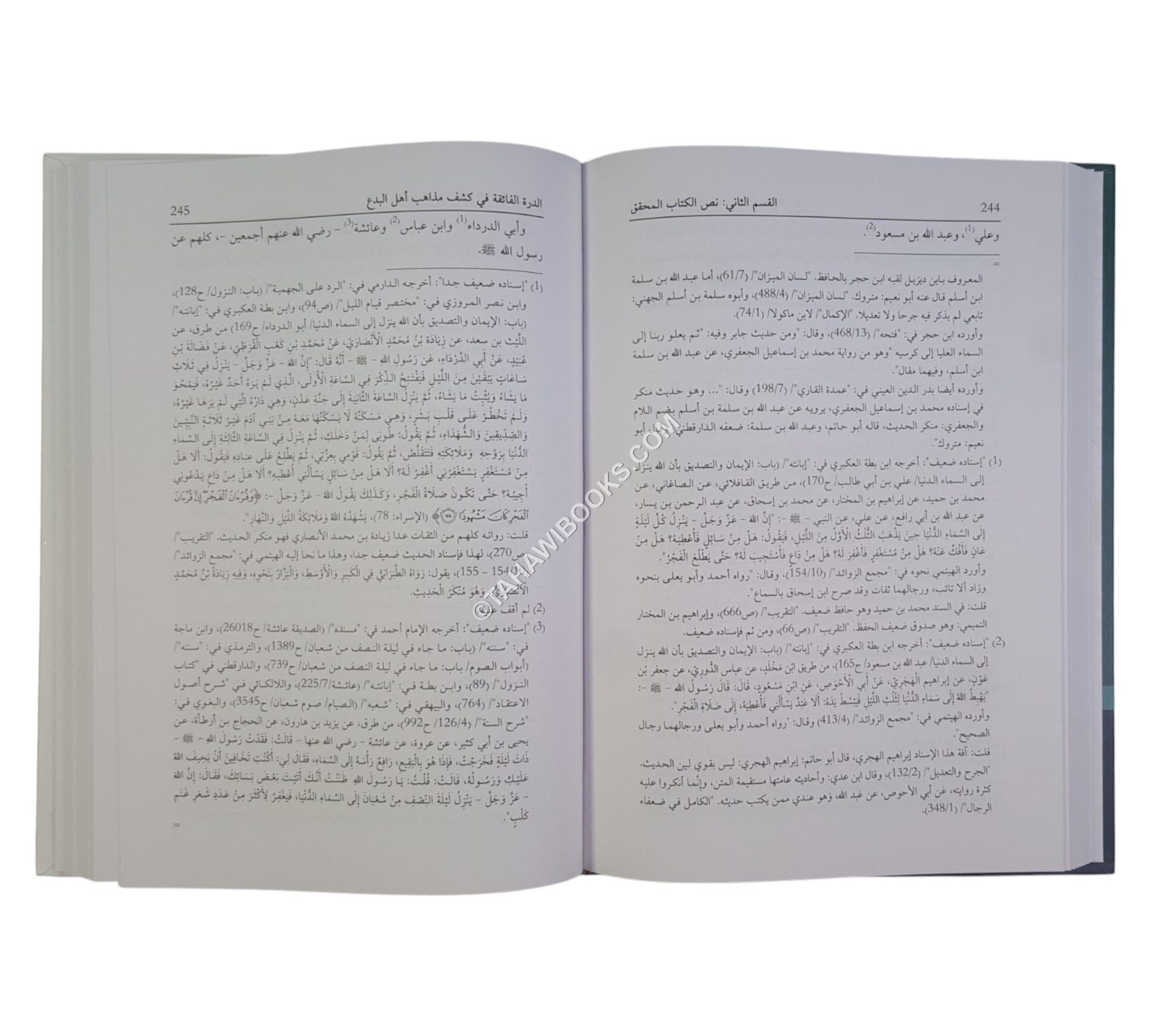 الدرة الفائقة في كشف مذاهب اهل البدع من الخوارج والمعتزلة