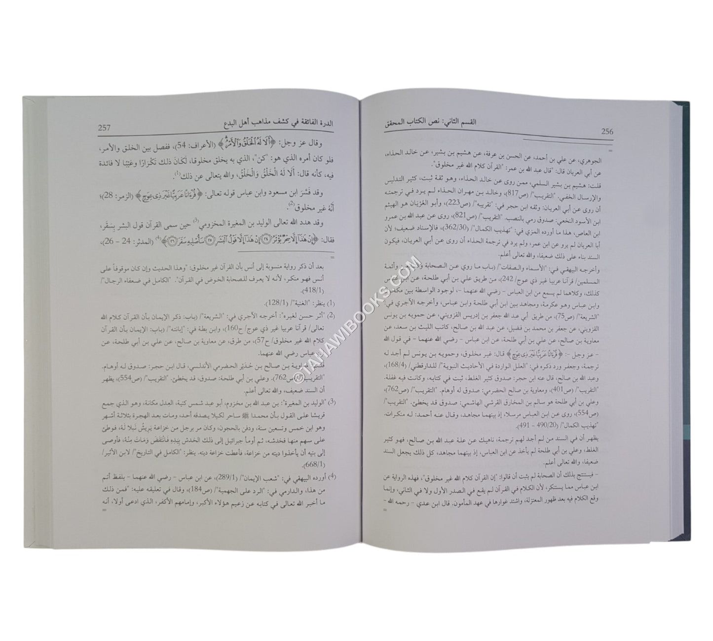 الدرة الفائقة في كشف مذاهب اهل البدع من الخوارج والمعتزلة