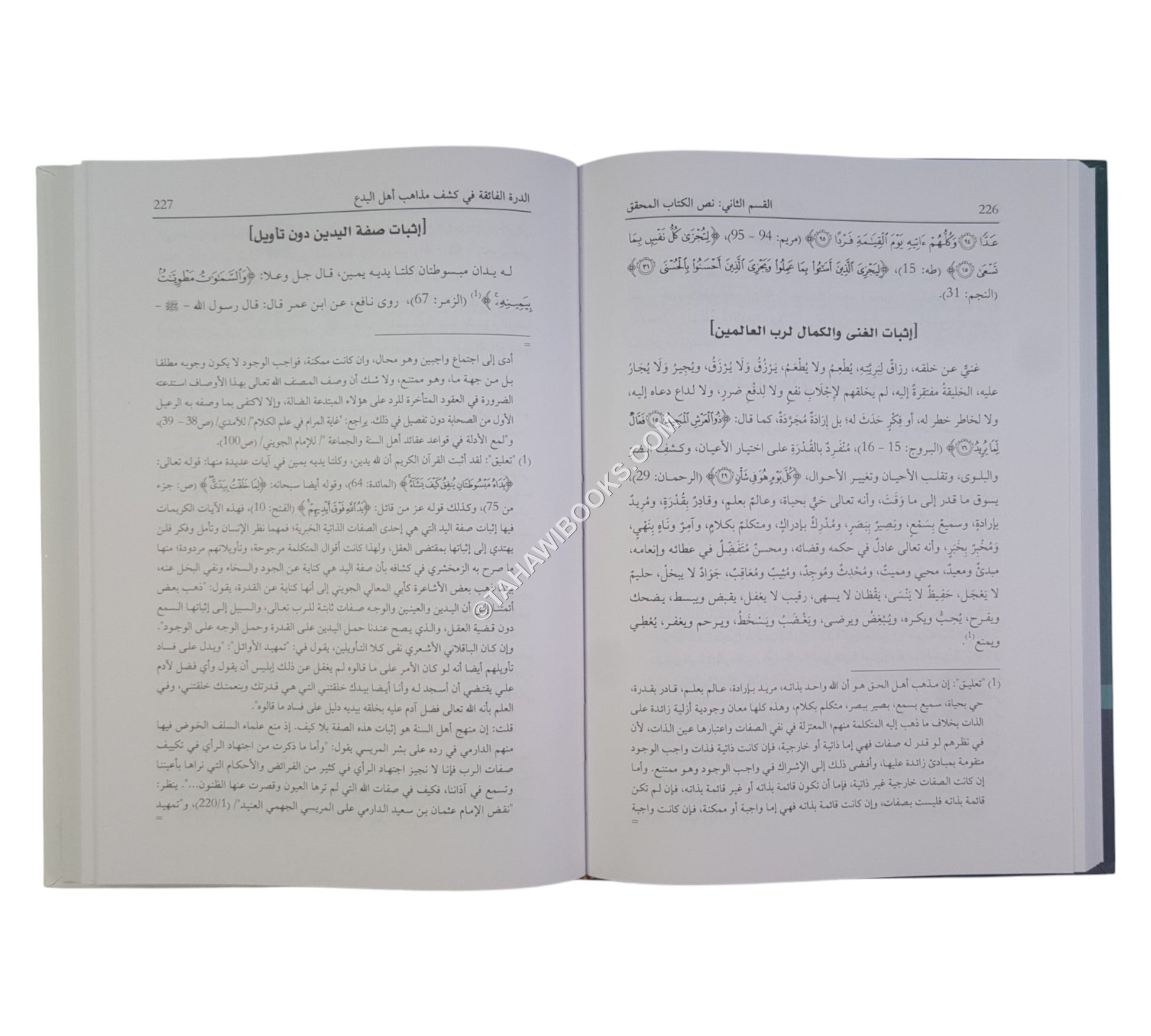 الدرة الفائقة في كشف مذاهب اهل البدع من الخوارج والمعتزلة