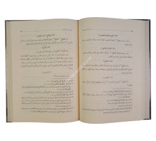 الأنوار الواضحة في تفسير الفاتحة