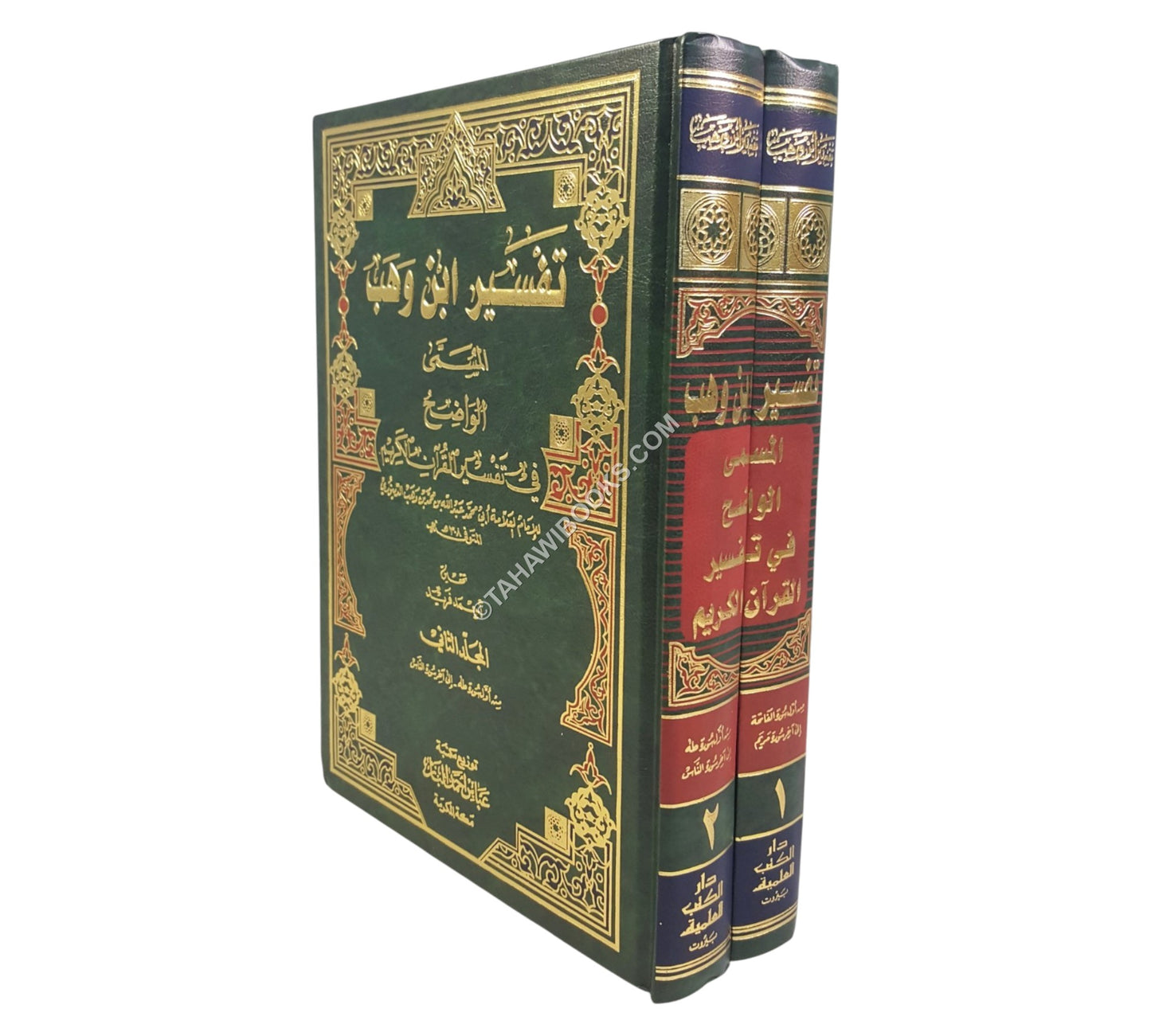 الواضح في تفسير القرآن الكريم-تفسير ابن وهب