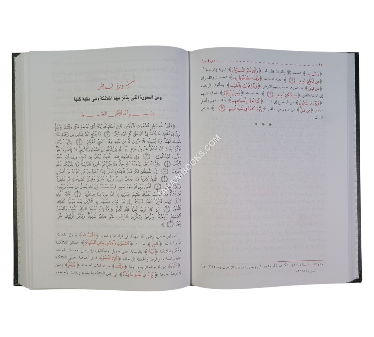 الواضح في تفسير القرآن الكريم-تفسير ابن وهب