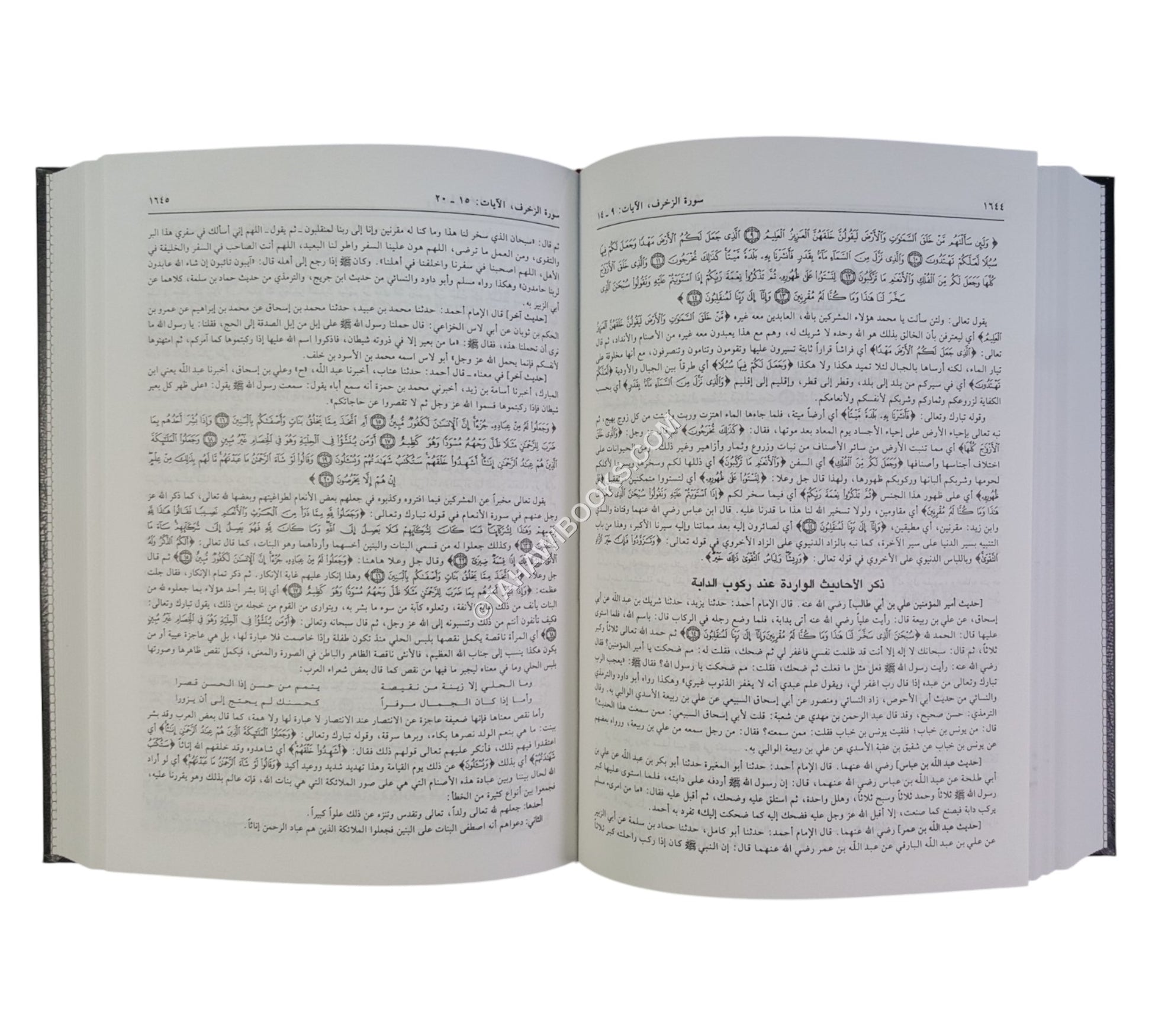 تفسير القرآن العظيم:تفسير ابن كثير-الرسالة العالمية-مجلدين