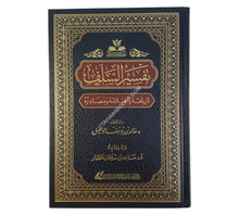 تفسير السلف:تاريخه وأعلامه ومصادره