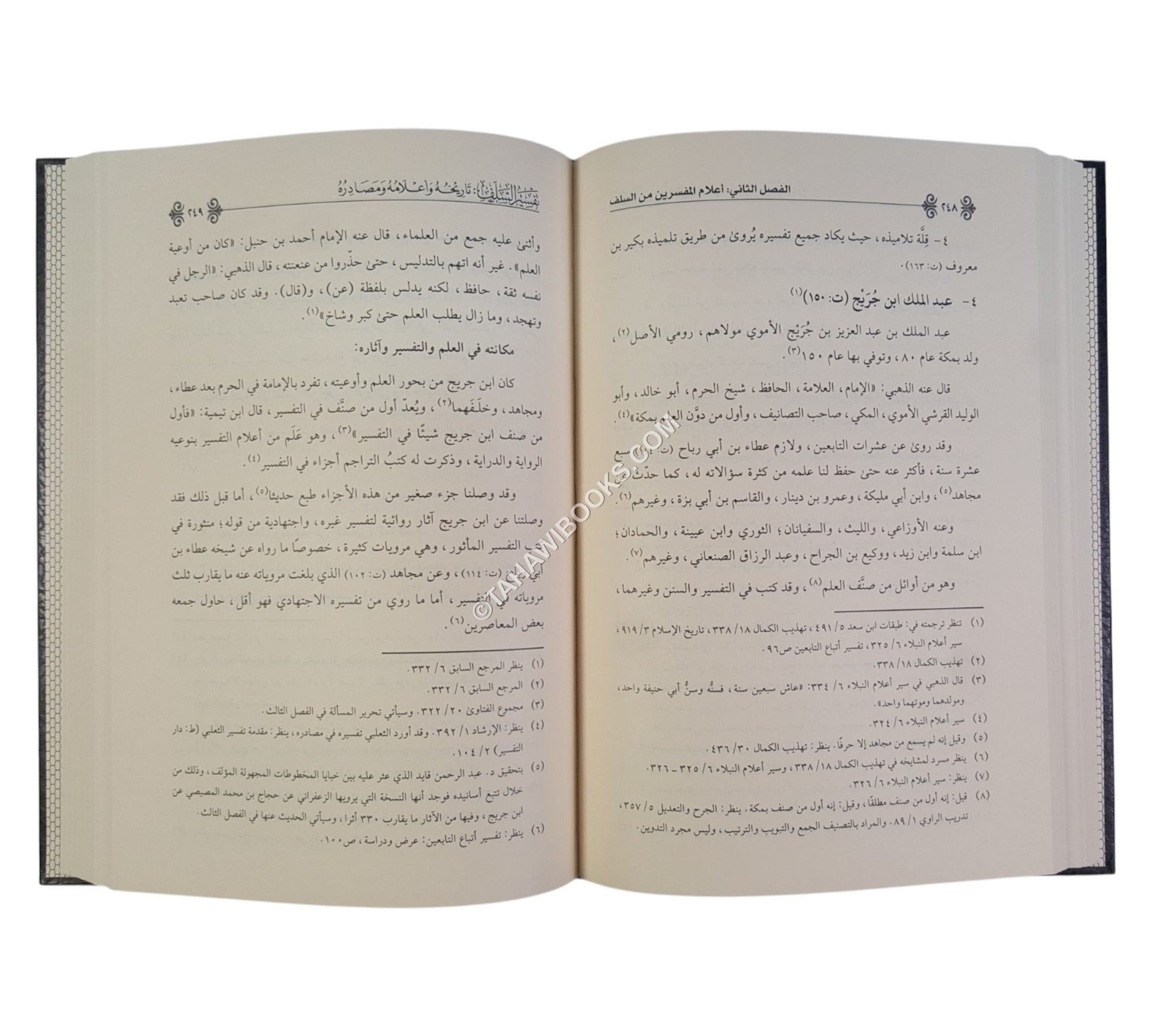 تفسير السلف:تاريخه وأعلامه ومصادره