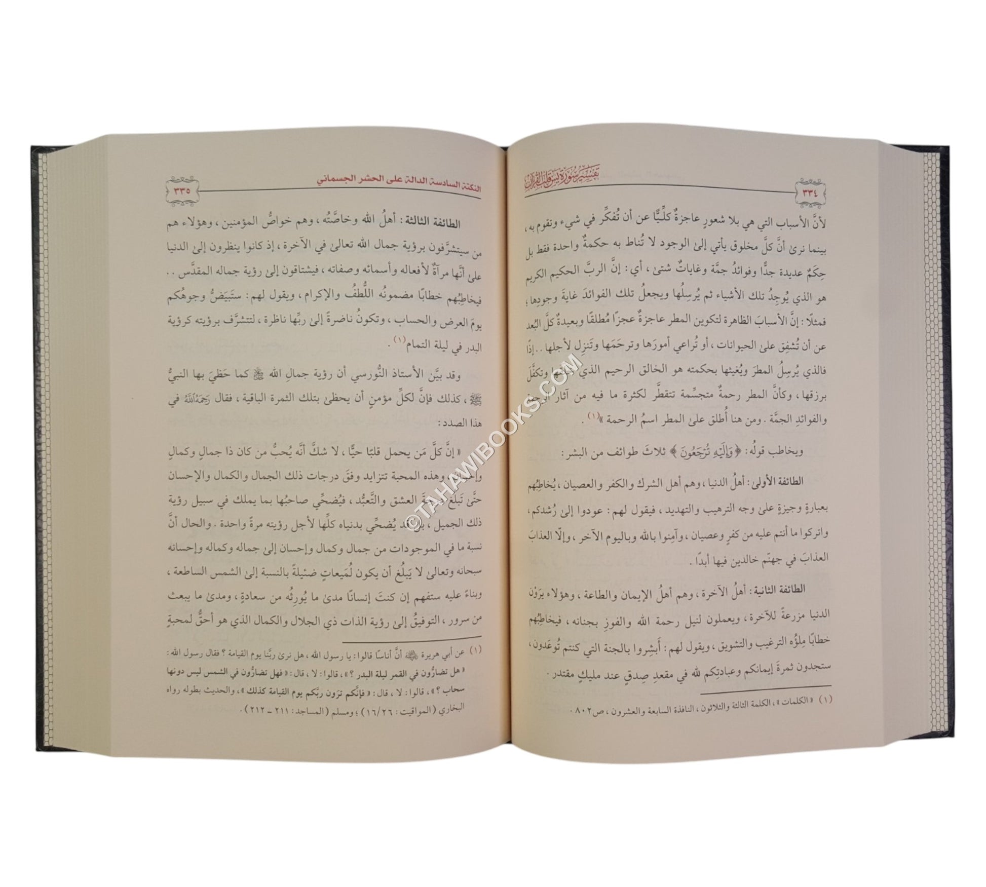 تفسير سورة يس قلب القرآن