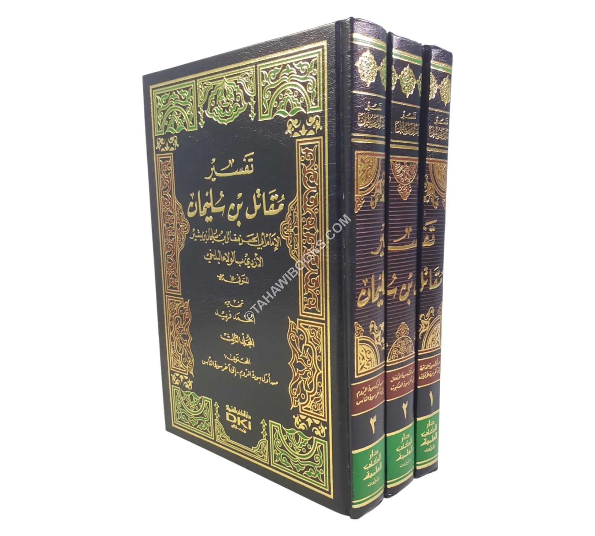 تفسير مقاتل بن سليمان