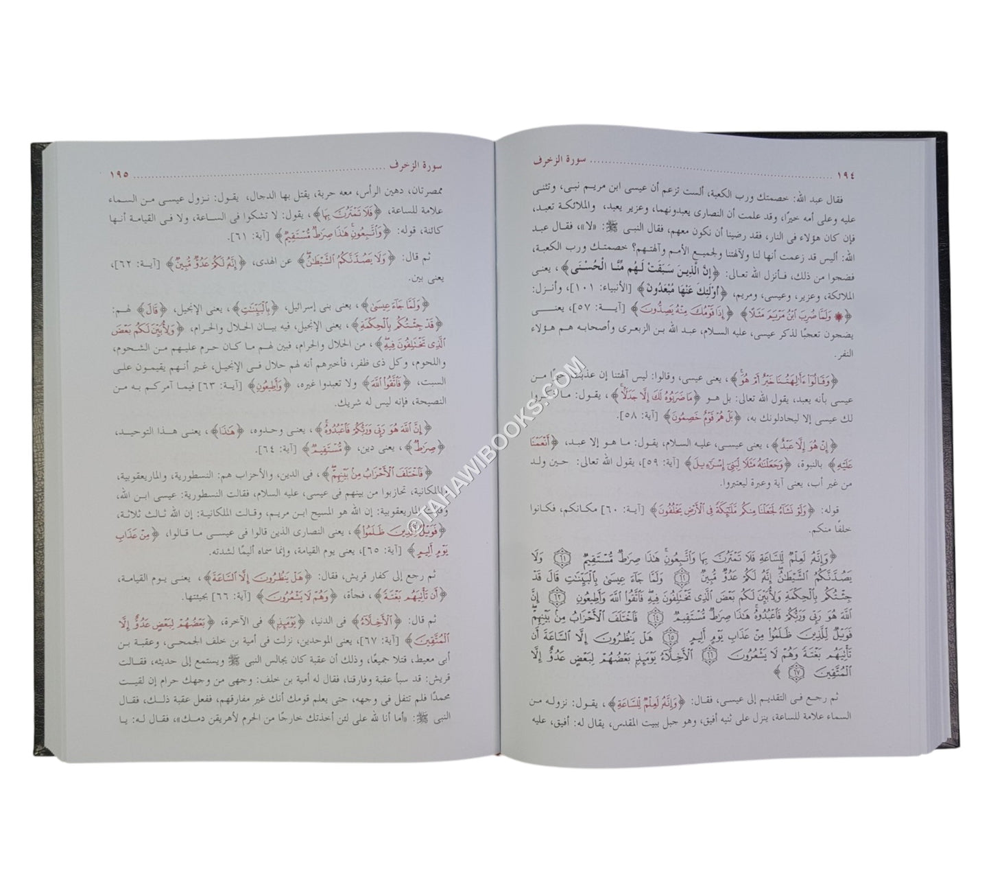تفسير مقاتل بن سليمان