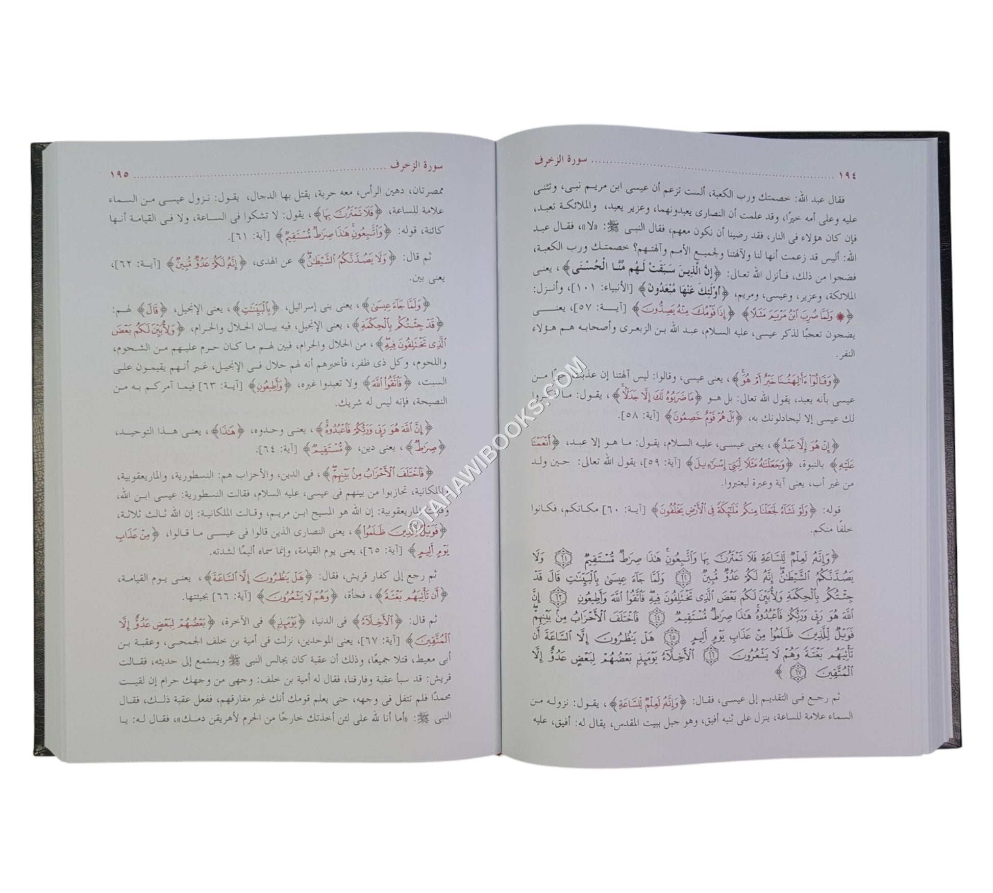 تفسير مقاتل بن سليمان