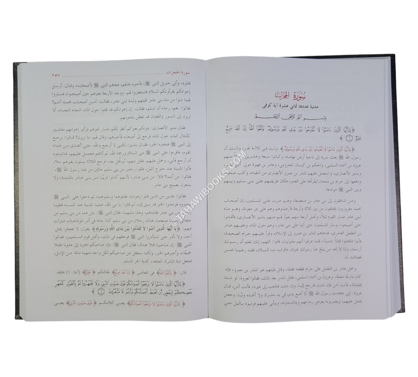 تفسير مقاتل بن سليمان