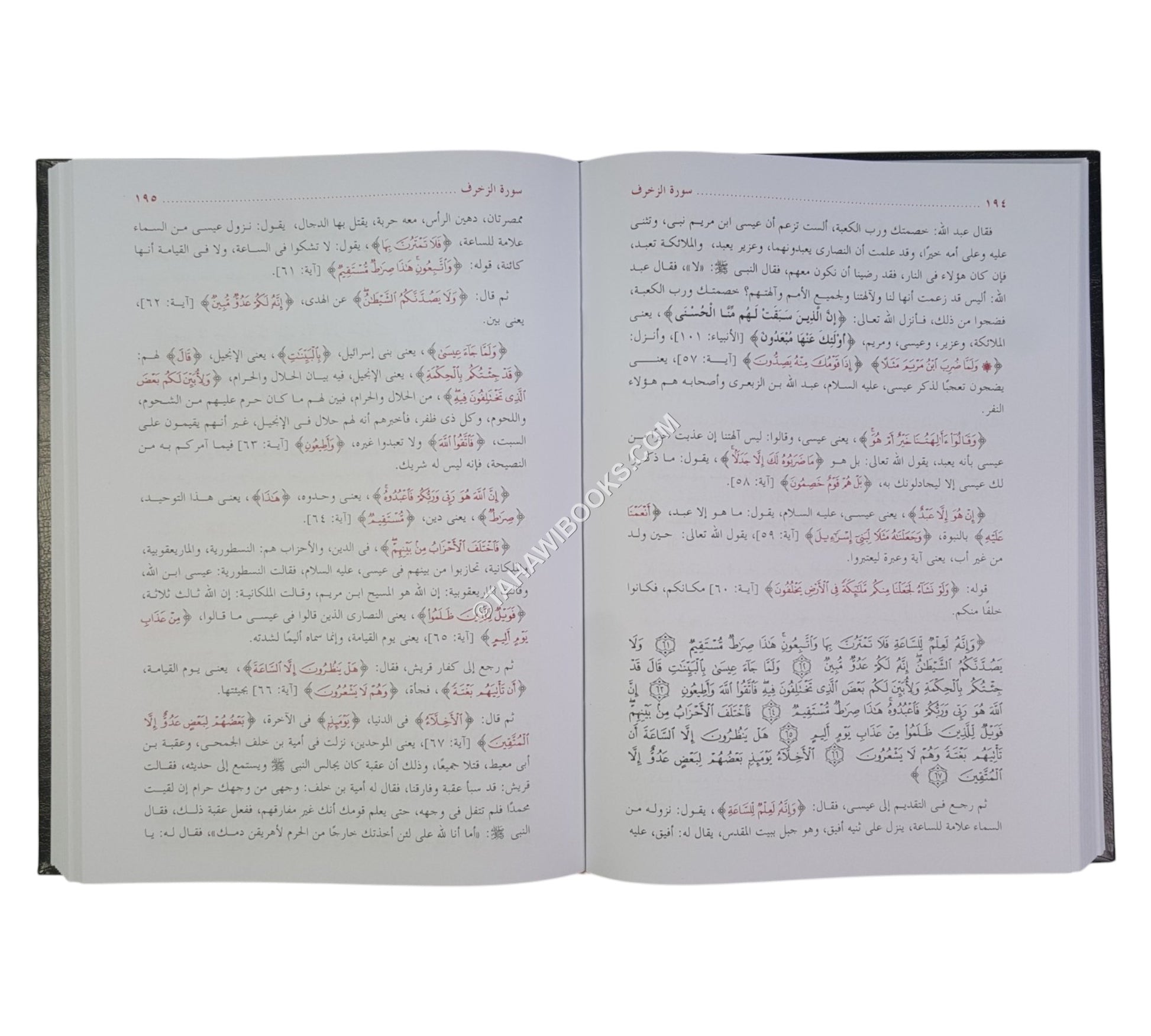 تفسير مقاتل بن سليمان