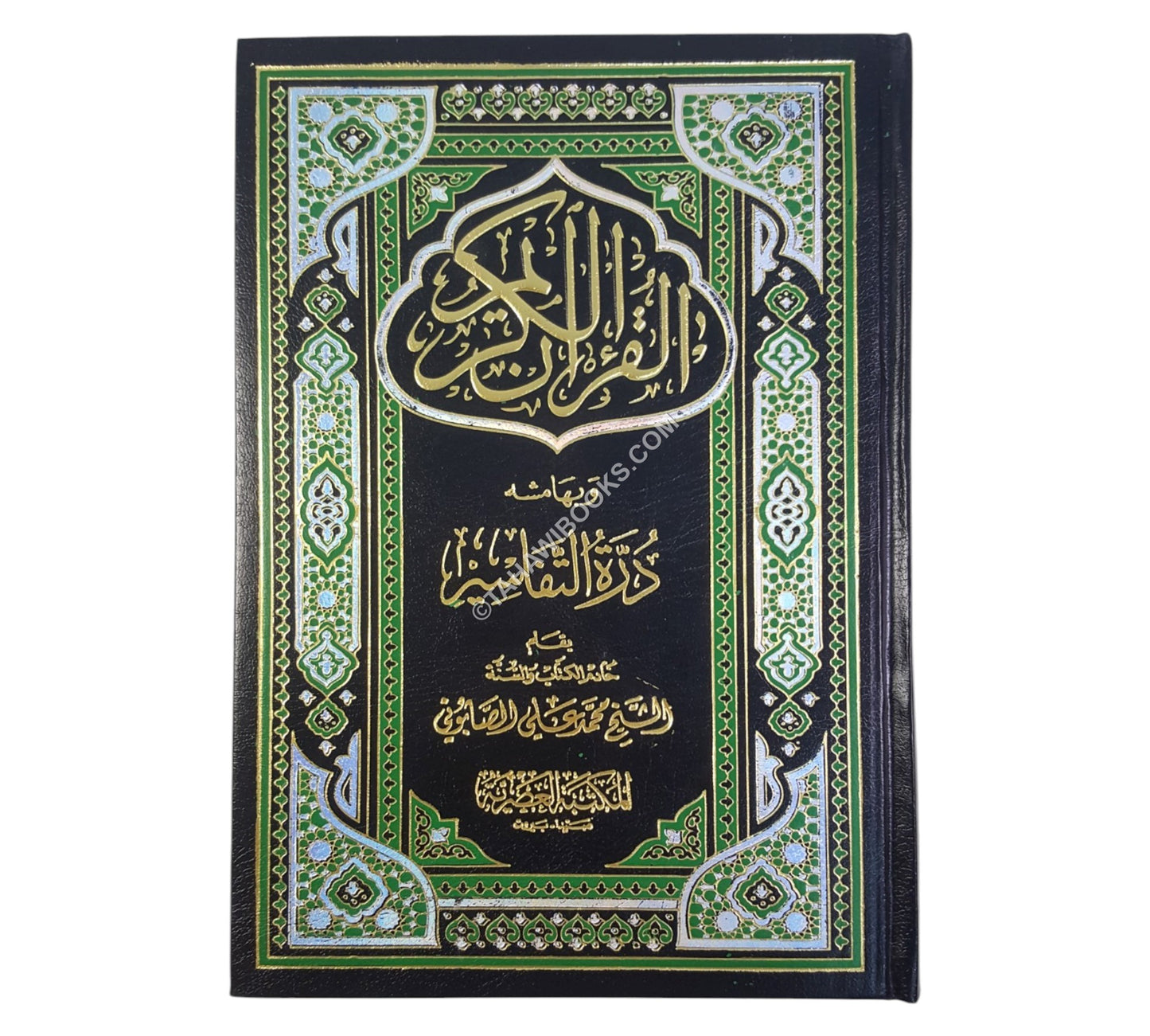 درة التفاسير
