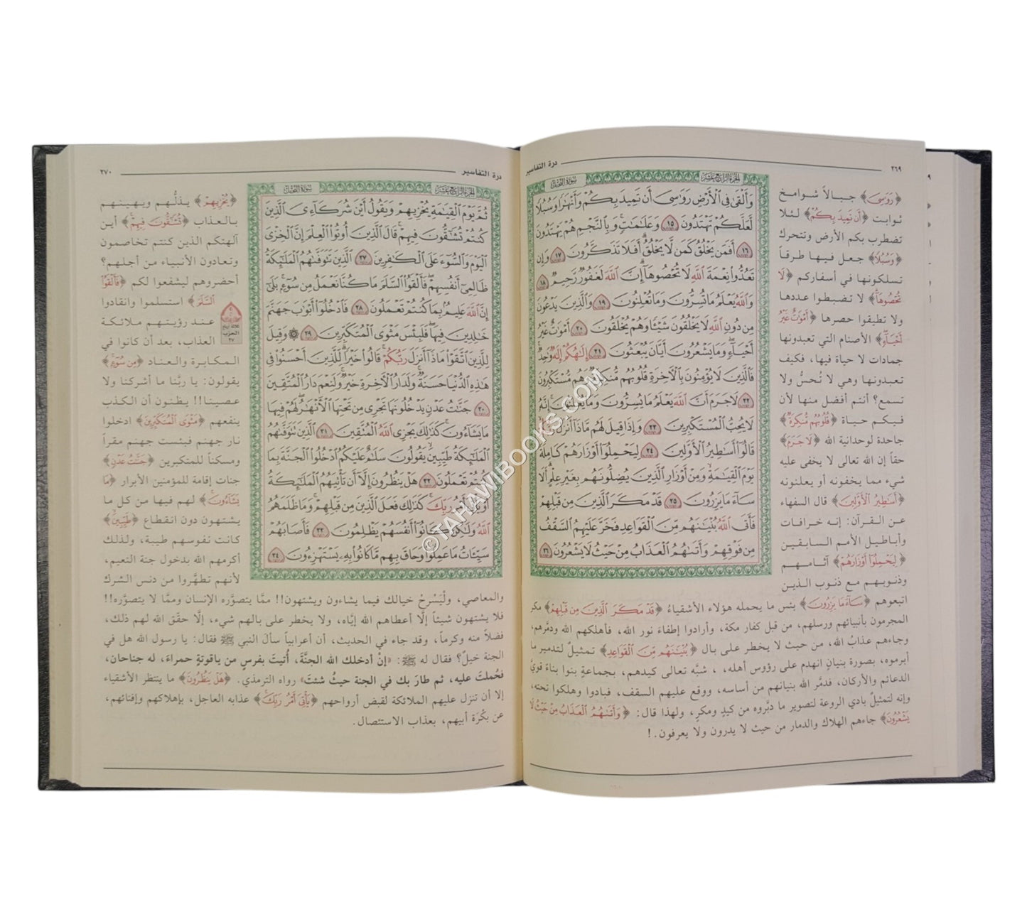 درة التفاسير