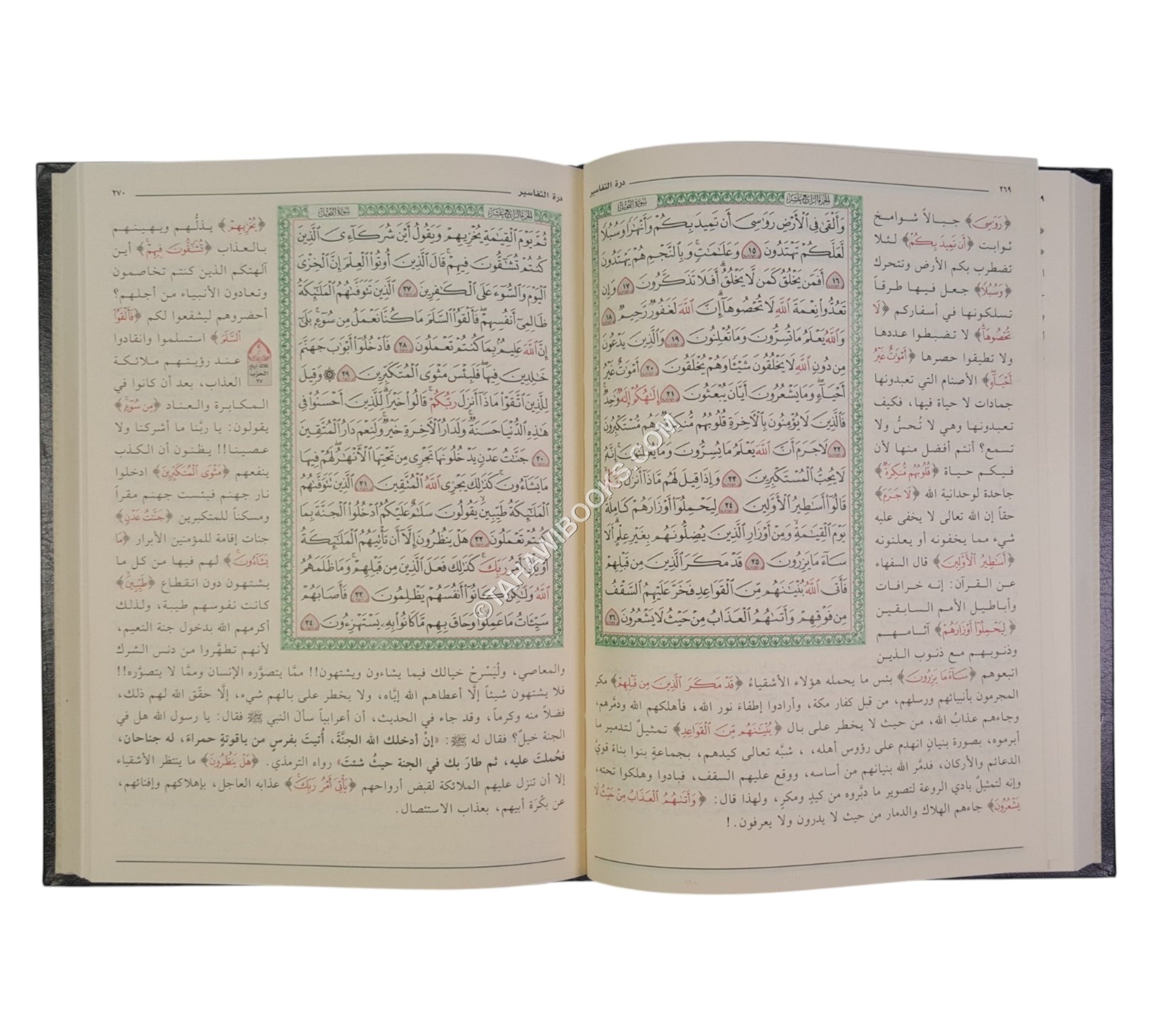 درة التفاسير
